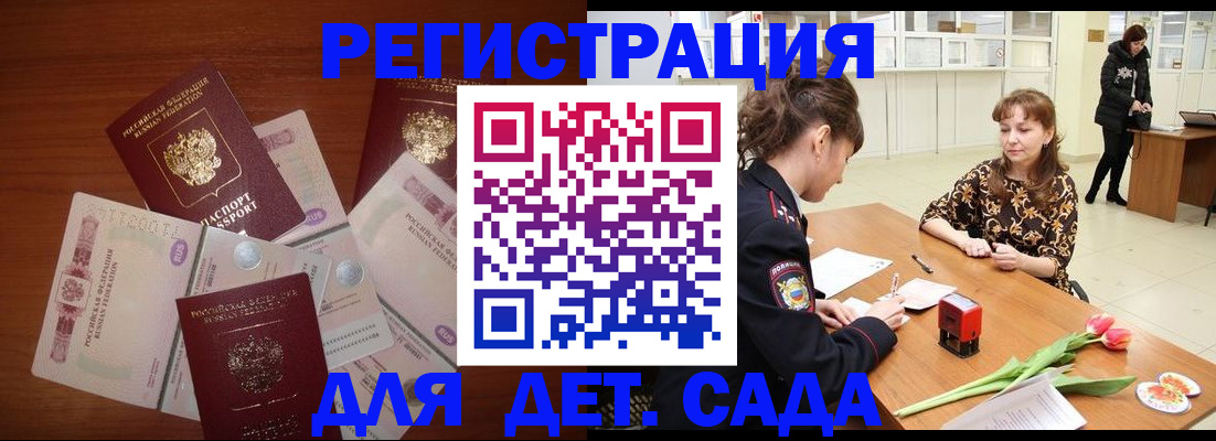 временная регистрация госуслуги в Иркутской области